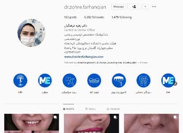 پیج اینستاگرام دکتر زهره فرهنگیان